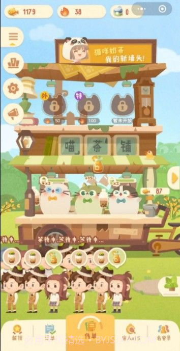 猫咪奶茶屋游戏无限金币 v1.0v1.90截图