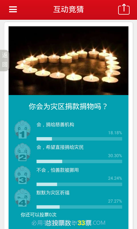 广州电视导视2.5.0截图