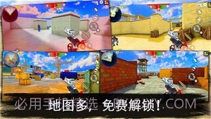 反恐突击队枪战射击1.7截图