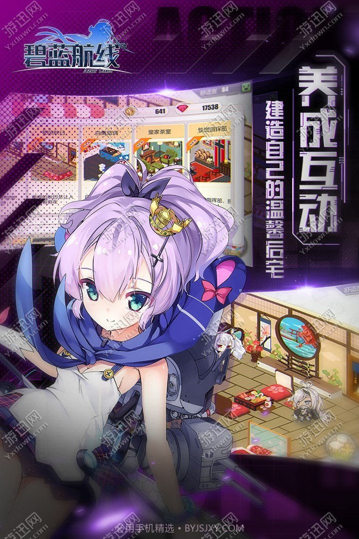 碧蓝航线国际服1.10截图