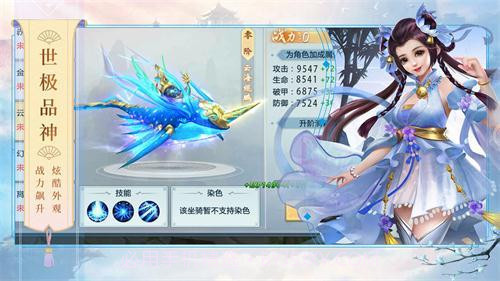 九天封神v1.4.11截图