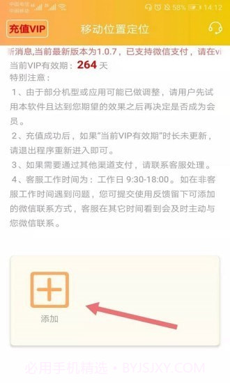 移动位置定位2.0.10截图