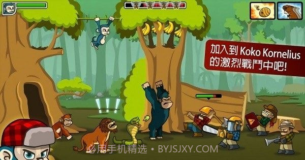 猴子防御战2.0.3截图
