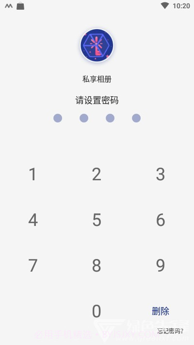 私密相册安全管家(照片视频隐私保护工具)安卓最新版V3.1.11截图