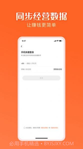 智结宝v1.0.15截图