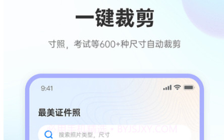 兆云证件照v1.11截图