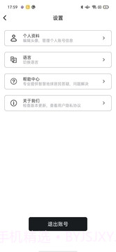 智慧地球1.0.0截图