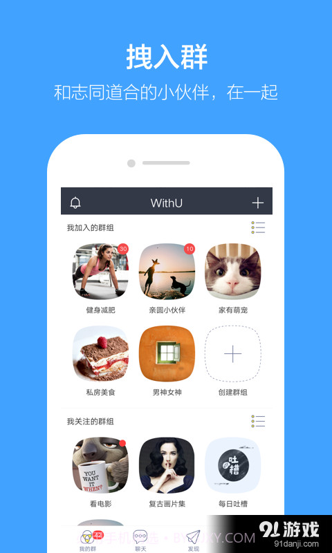WithU1.6.8截图