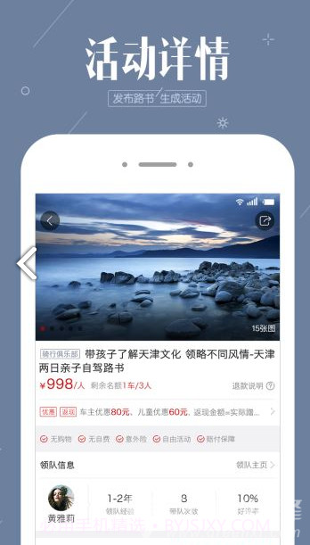阿哈路书3.1.8截图