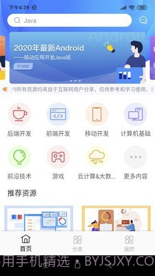 享学v1.0.6截图