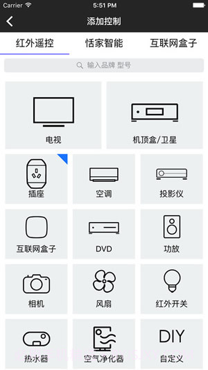 松下手机空调遥控器3.10.12截图