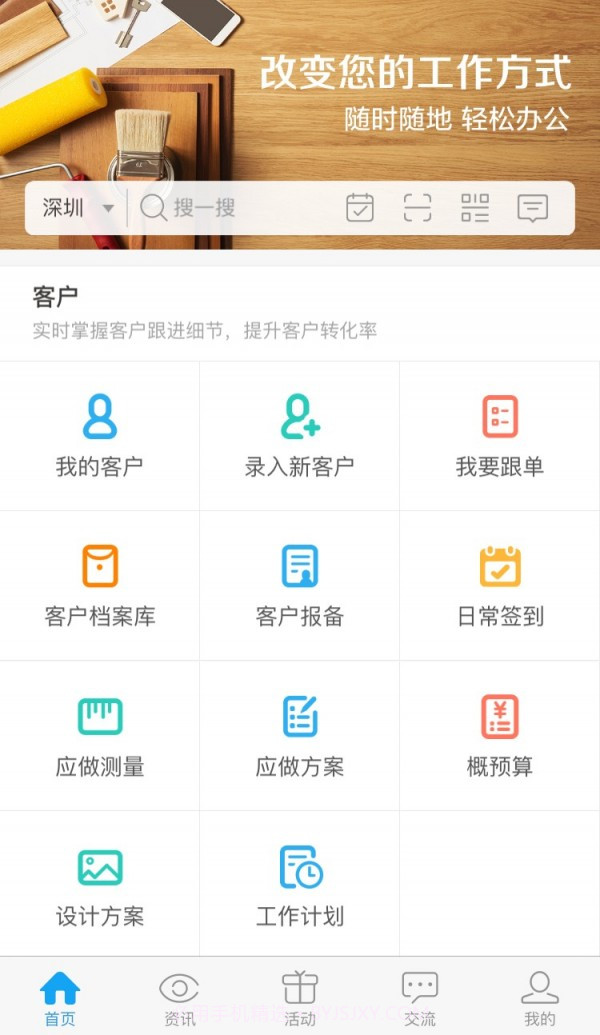云装天下4.5.15截图