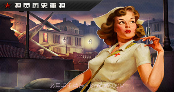 火线指令战柏林手机版1.1.6截图