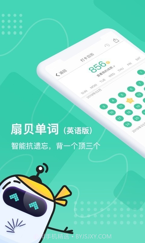 扇|贝英语v3.4.209截图
