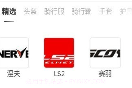 机车荟v1.0.15截图