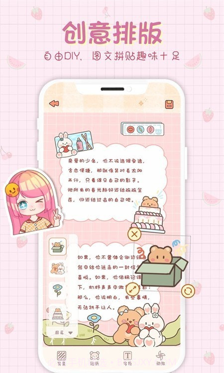 小小手账1.0.5截图