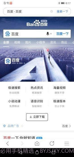 有料浏览器v2.1.8截图