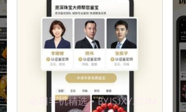 古物潮玩V1.5.0.7截图