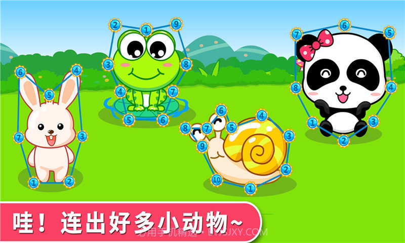 宝宝学反义词完整版v1.13截图