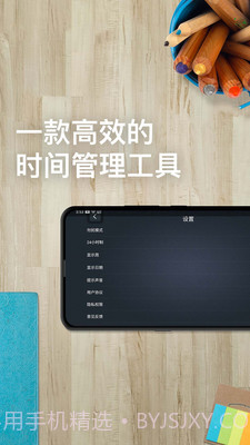 学习计时器app1.0.7截图
