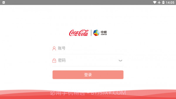 中可OA1.1.11截图