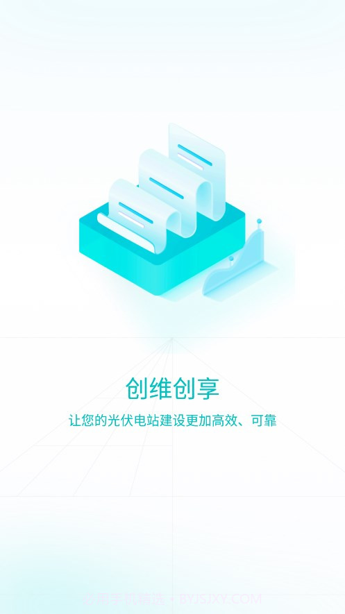 创维创享官方v1.0.0.5截图