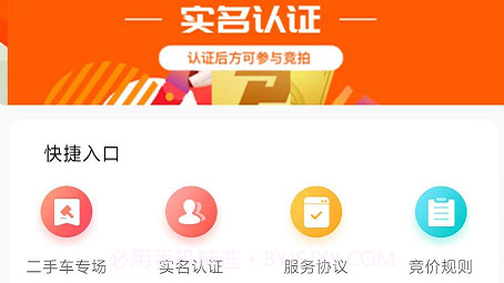 丰车网v6.5.13截图