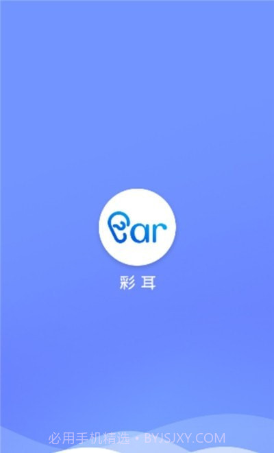Visual Earpick2.0.15截图