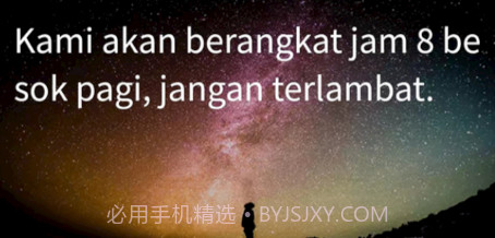 印尼语翻译通v1.0.12截图