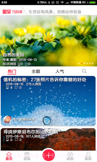 图朵4.4.41截图