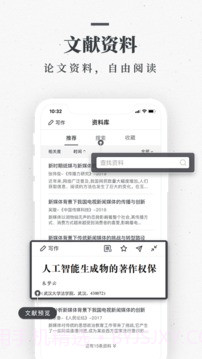 笔杆论文2.1.1截图