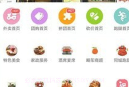 略阳生活宝v2.0.13截图