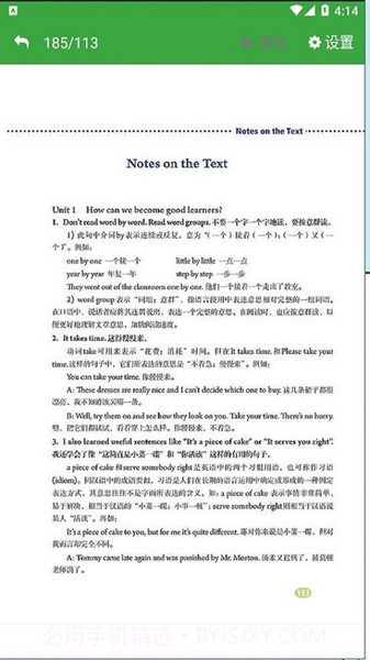 九年级上册英语3.1062.2.16截图