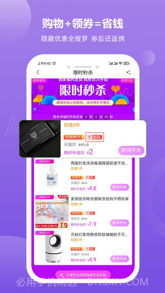 京喜多多6.6.12截图