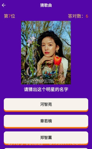 猜猜达人游戏v4.3.24.3.5截图