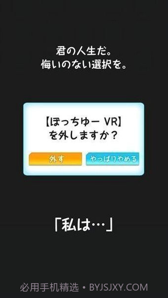 创造男友中文内购版百度云2.0.11截图