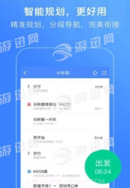 CityGov2.36截图