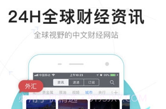FX168财经v3.7.7v3.7.7截图