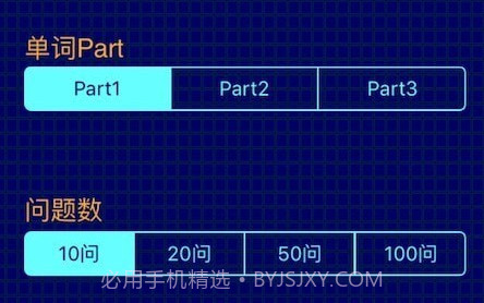 四级重要单词v2.2.12截图