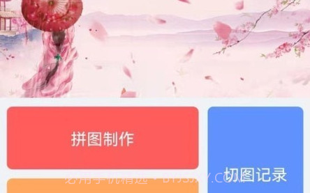 拼图吖v1.12截图