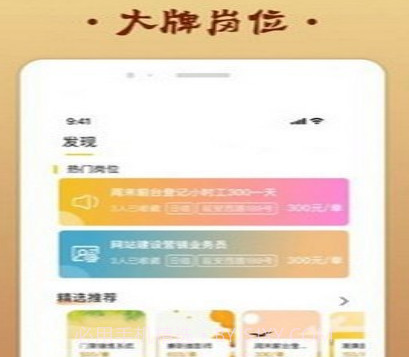 金桔招聘v1.11截图