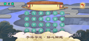 不思议之古诗词APPv1.80截图