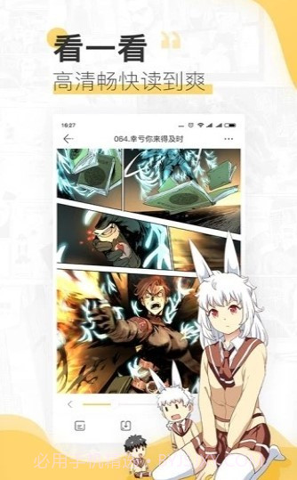 百万漫画v1.0.2截图
