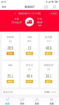 642健管机器人2.2.16截图