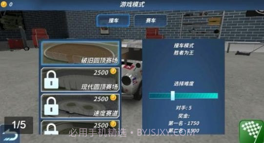 无限火力飞车1.0.8截图