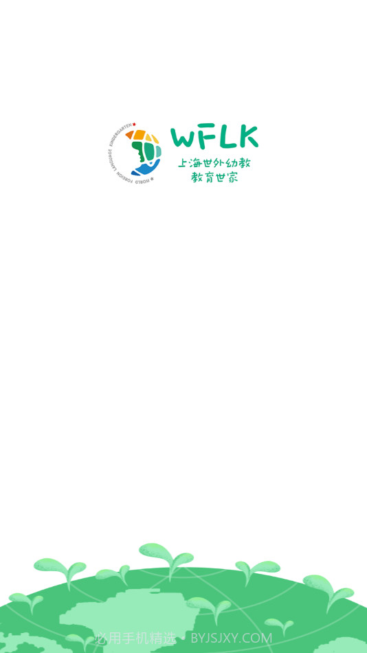 教育世家1.1.10截图