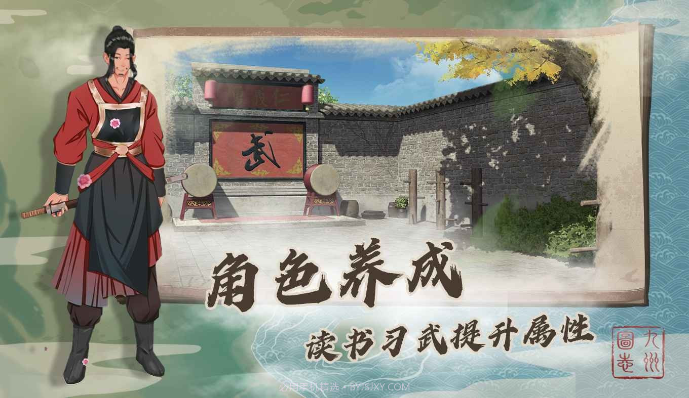 九州商旅游戏v1.0.0截图