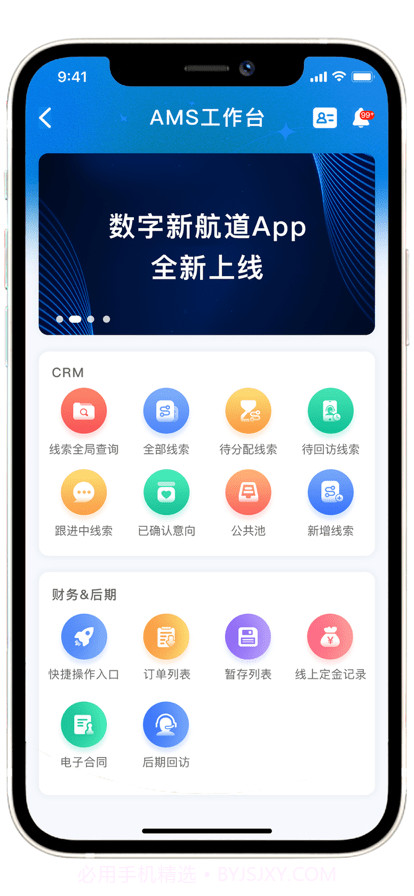 数字新航道v2.2.10截图