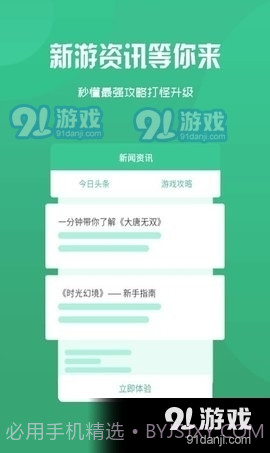 68游戏网2.3-build20200513截图