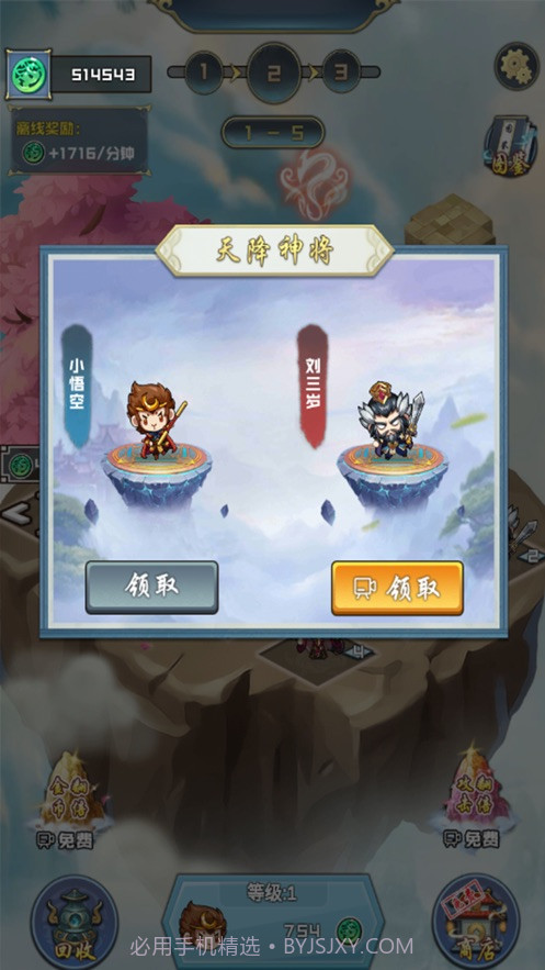 天宫塔防v1.7截图
